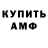 МЕТАМФЕТАМИН кристалл Silach Silach