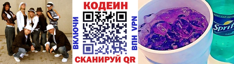 дарнет шоп  Козьмодемьянск  Кодеиновый сироп Lean Purple Drank 