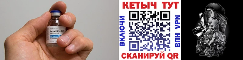 Кетамин ketamine Козьмодемьянск